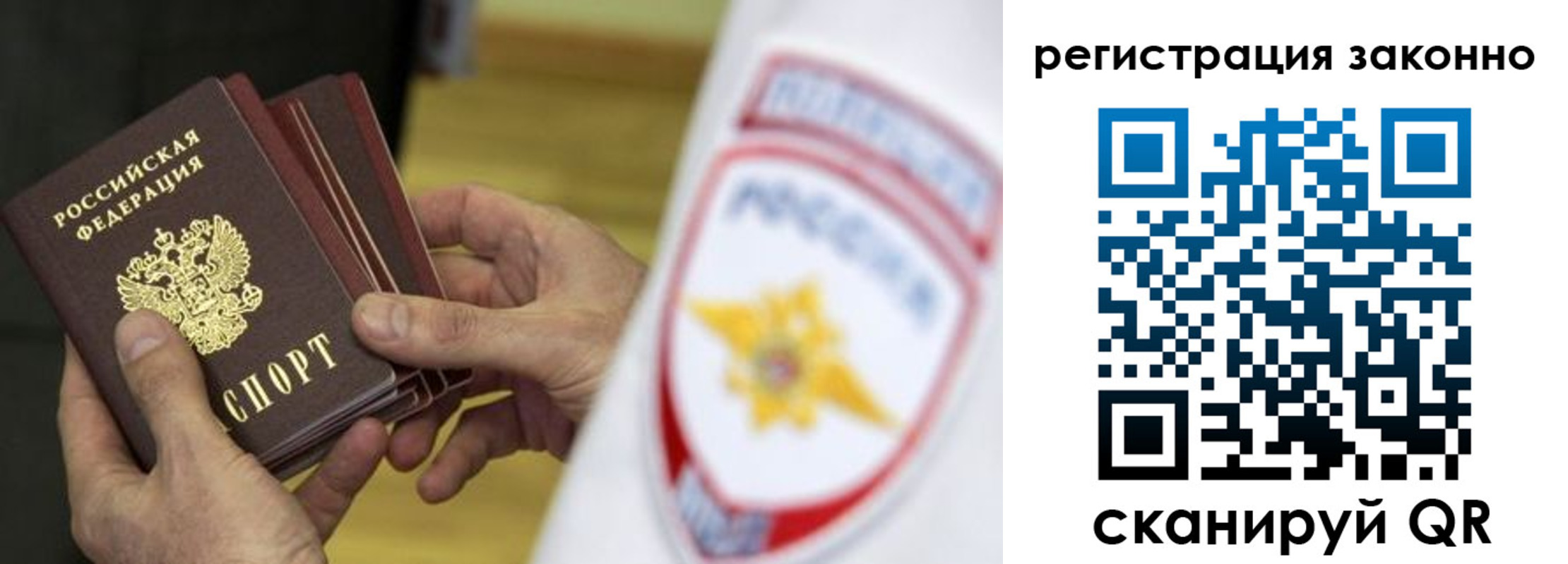прописка ребенка в Йошкар-Оле